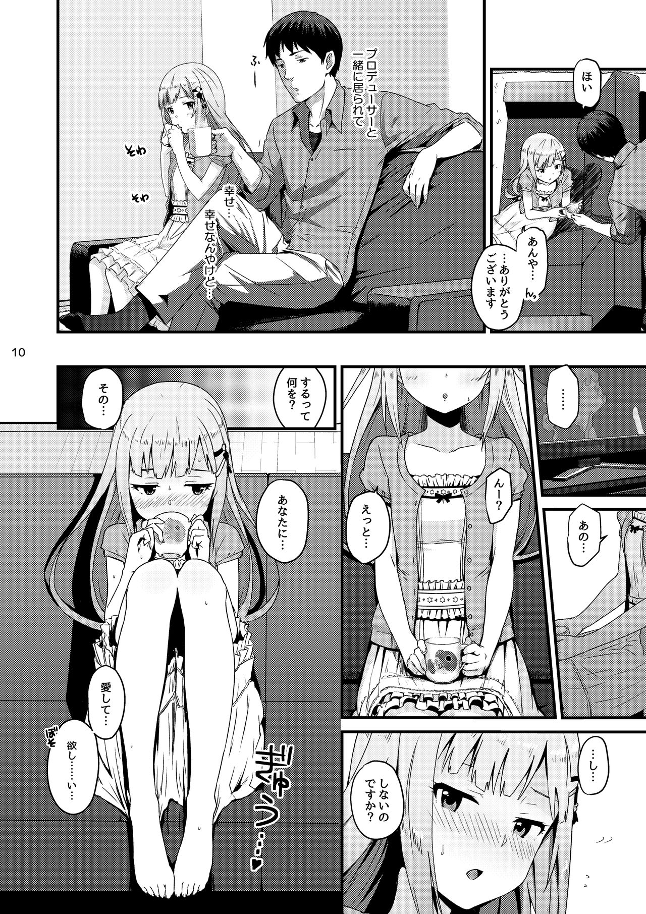 Kureguremo.... Kureguremo desu....... - Page 9