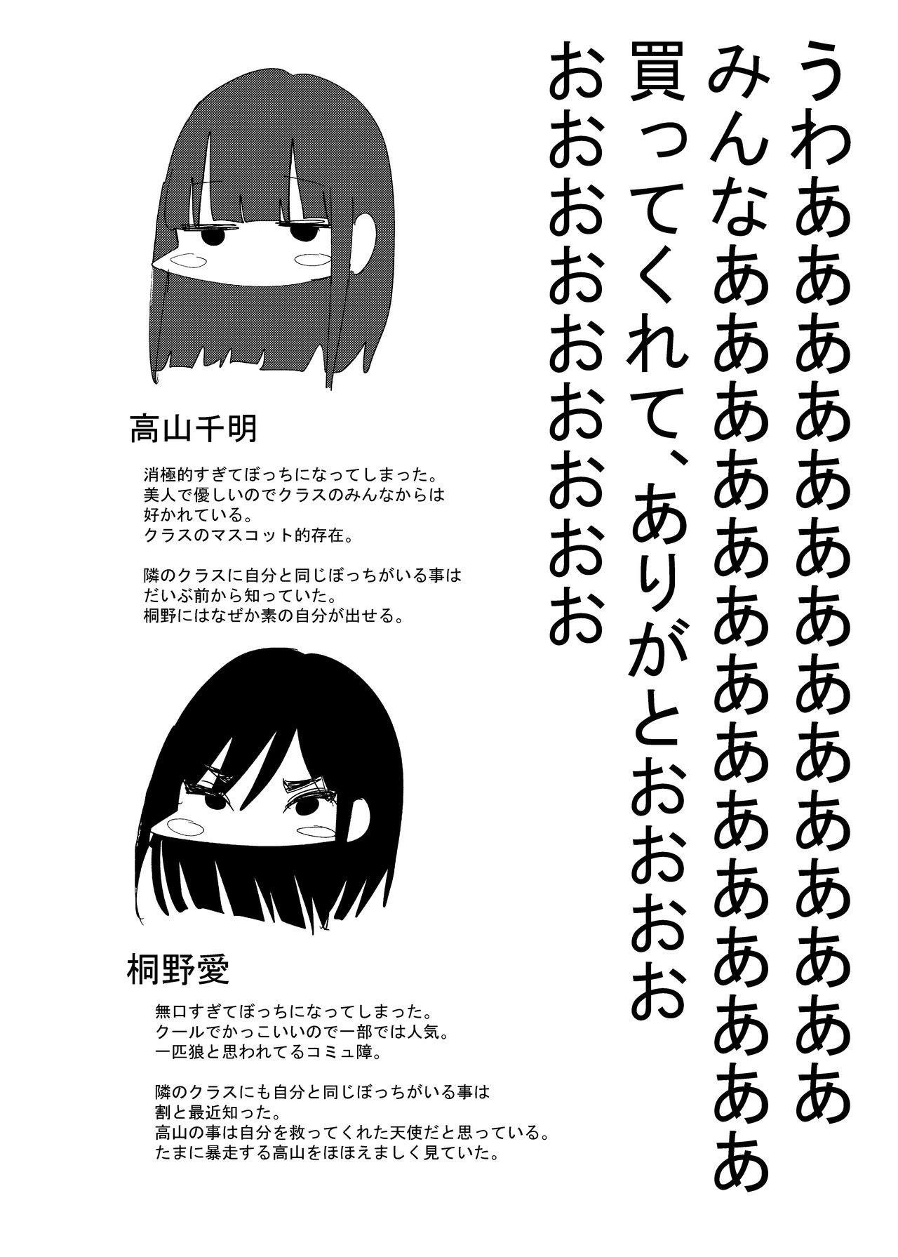 Tomodachi de Onanie Shite Mita Hanashi - Page 39