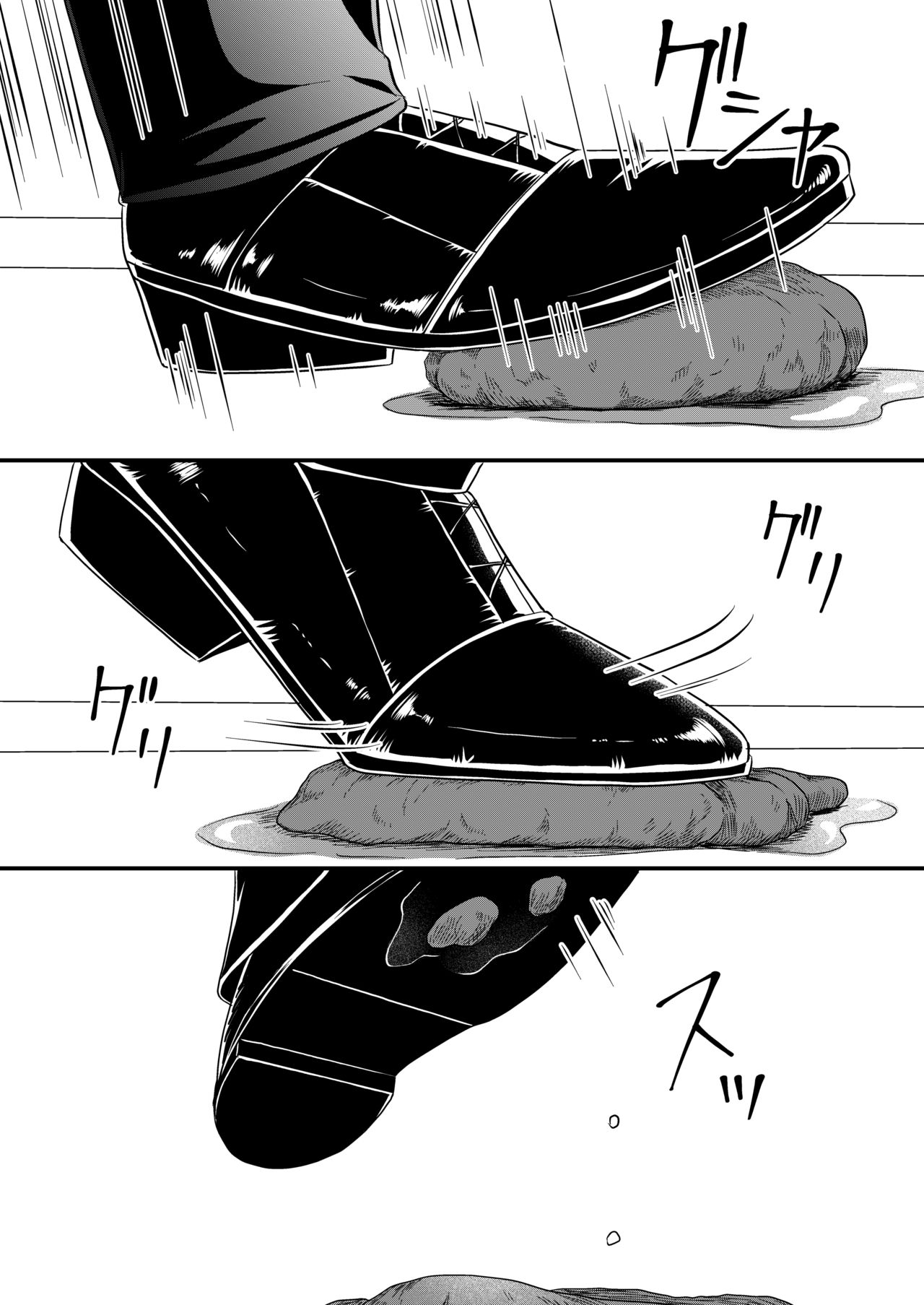 Maso Osu Senyou Restaurant - Page 9