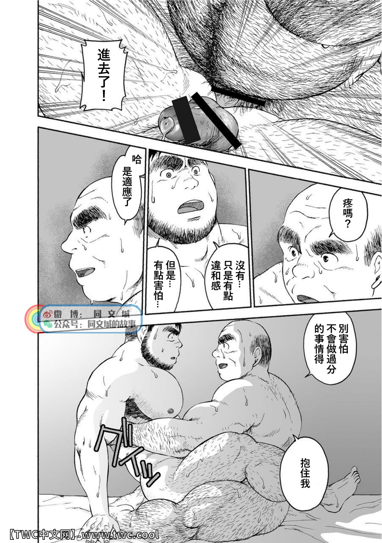 Karasu no Negura - Page 183
