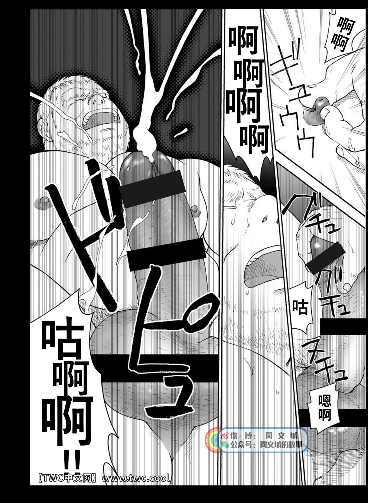 Karasu no Negura - Page 198