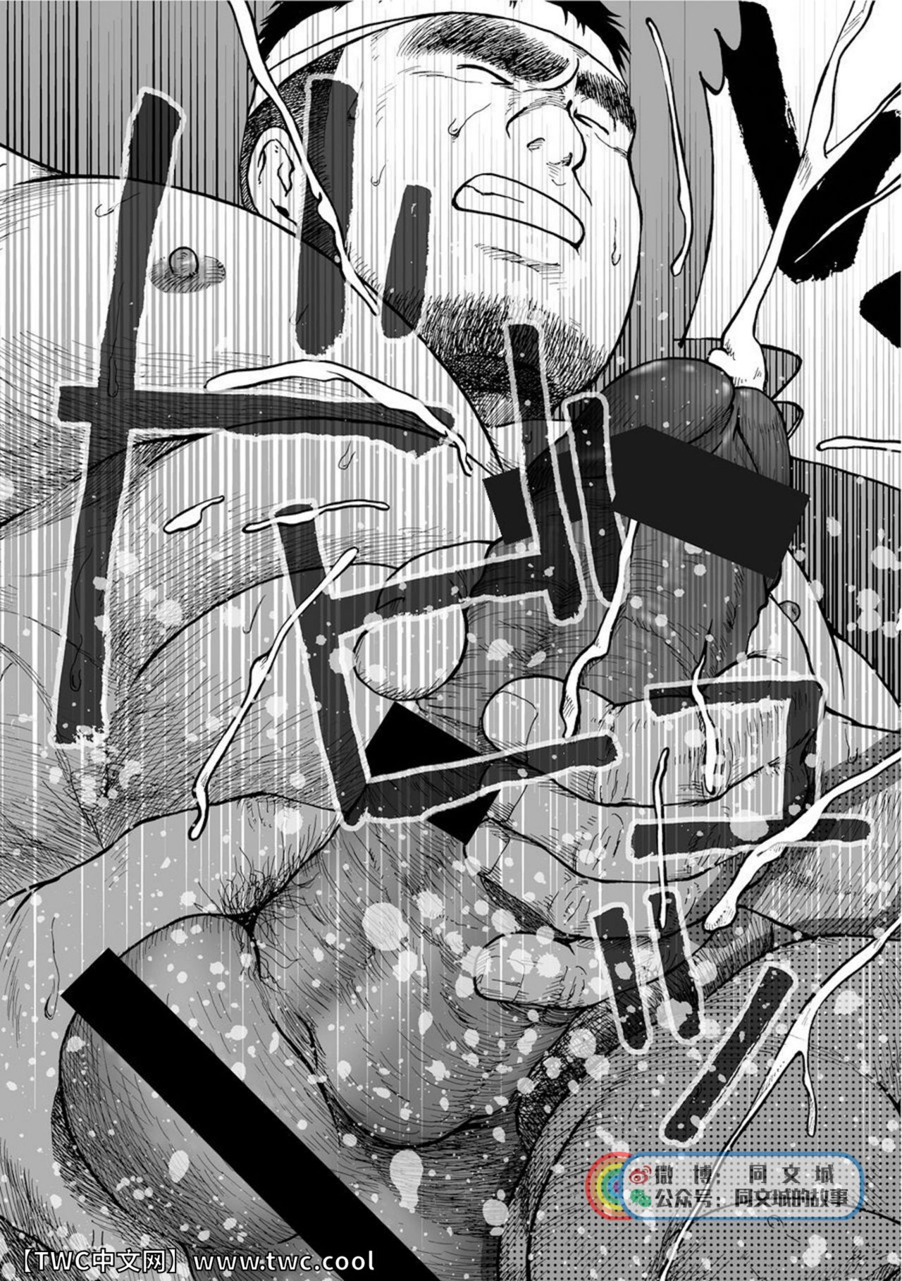 Karasu no Negura - Page 25