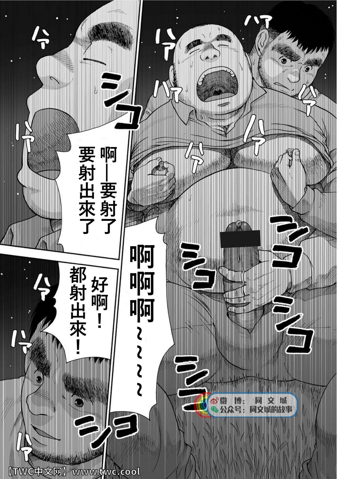 Karasu no Negura - Page 74
