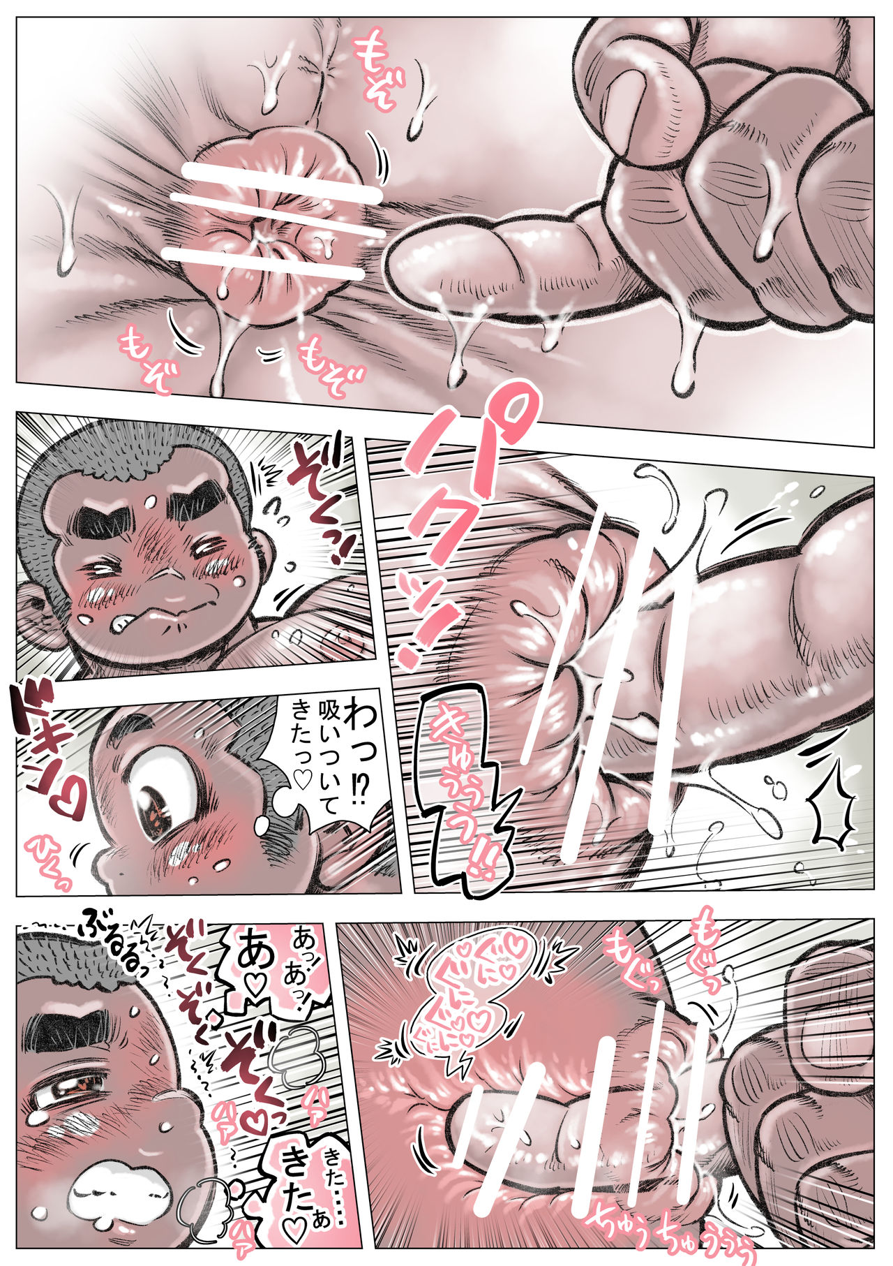 Bouzu hae Kake Kawa Kamuri 3 - Page 15