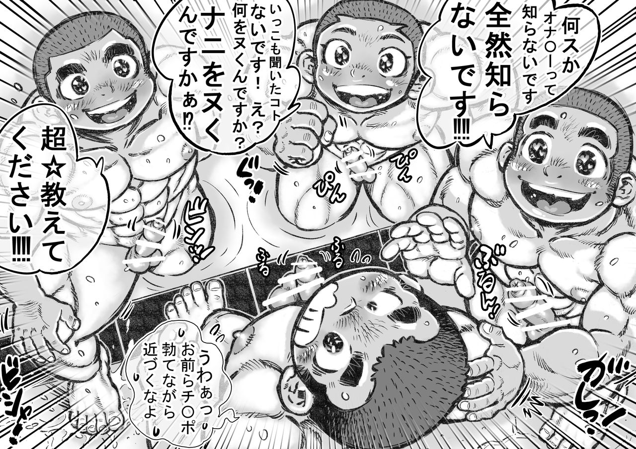 Bouzu hae Kake Kawa Kamuri 4 - Page 18