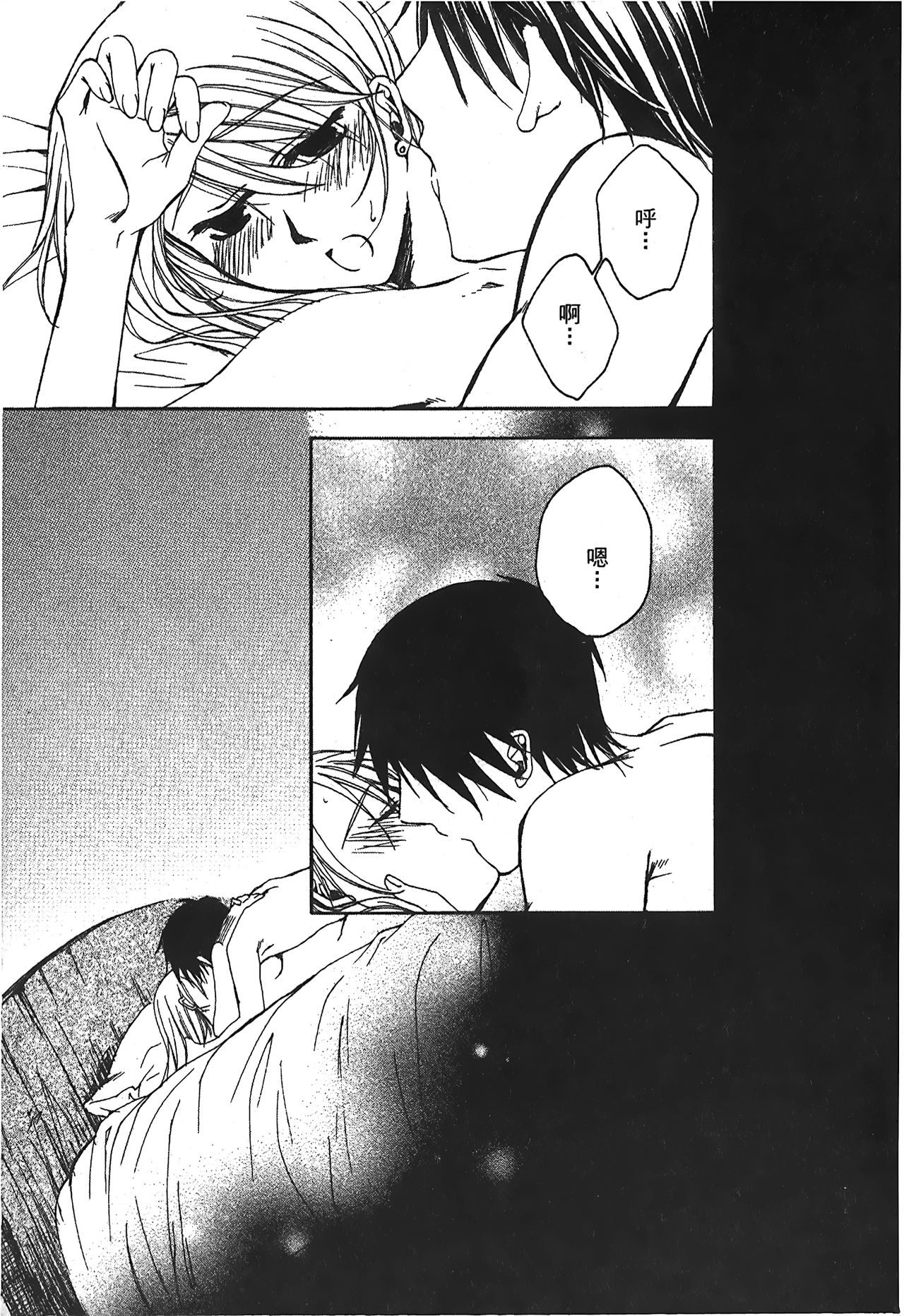 Fullmetal Alchemist 6 - Page 90