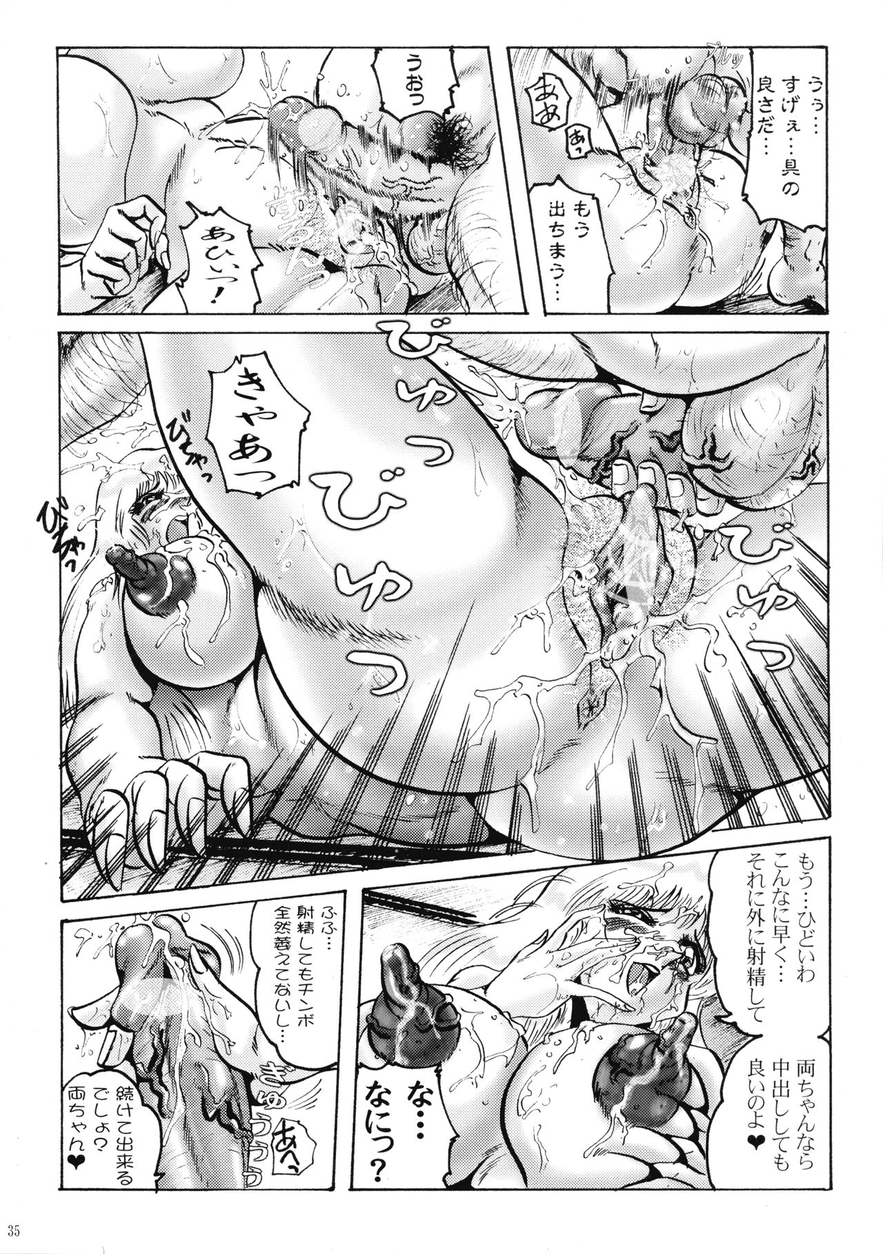 Shin Hanajuuroku VIII - Page 34