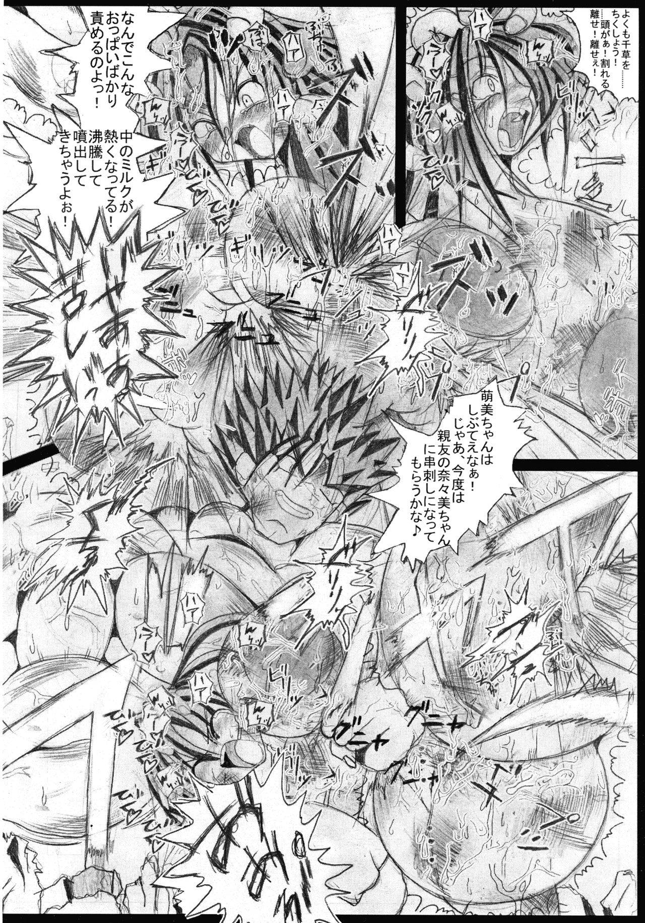 Mahou Shoujo Pururun Momi 2 - Page 16