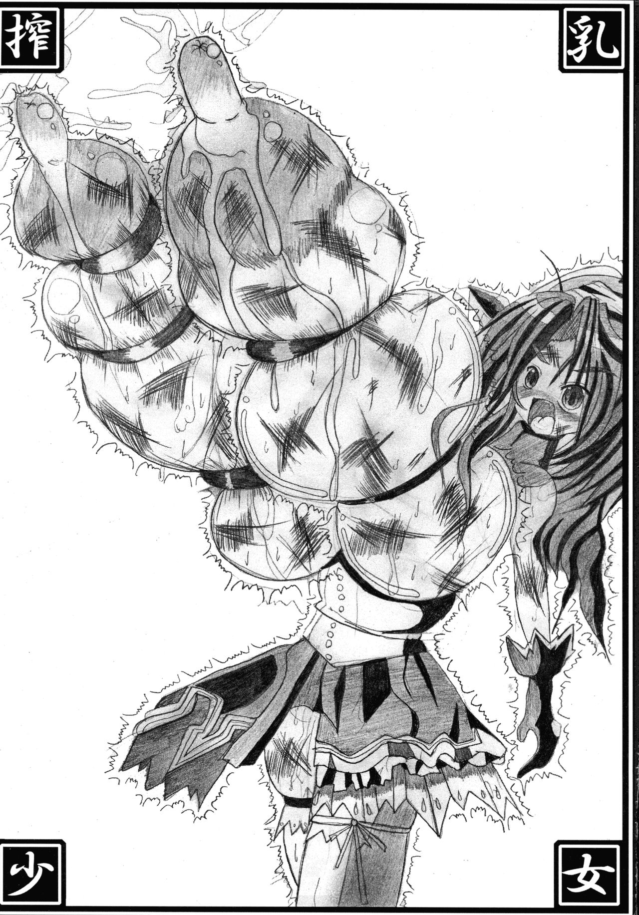 Mahou Shoujo Pururun Momi 2 - Page 26