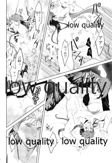 Hikari no Zou - Page 27