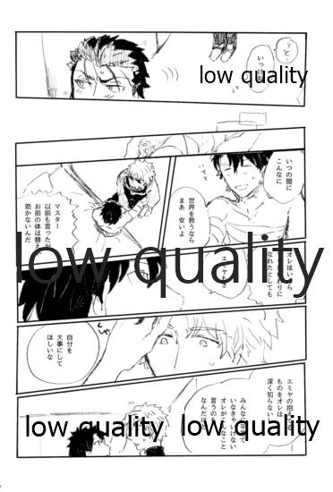 Ai Ja Sekai wa Sukuenai - Page 41