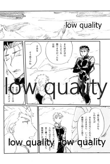 Ai Ja Sekai wa Sukuenai - Page 45