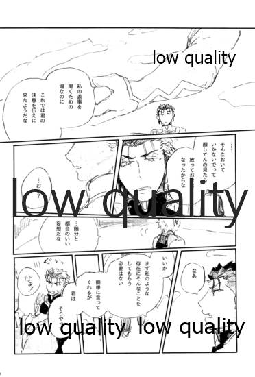 Ai Ja Sekai wa Sukuenai - Page 47