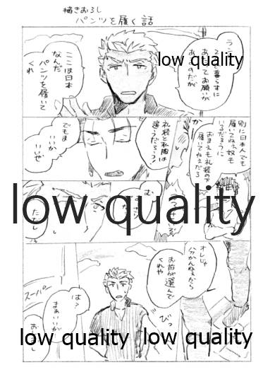 Kyou no Meshi Nani? - Page 16