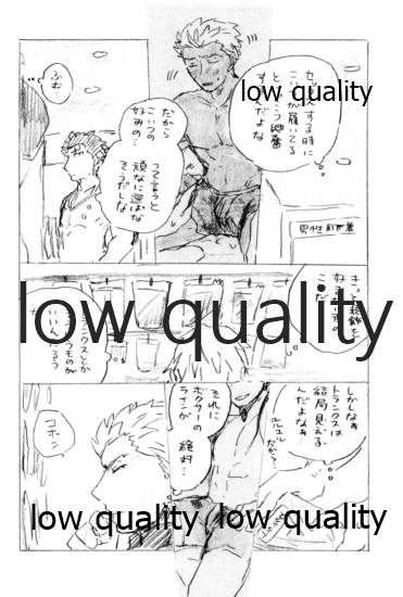 Kyou no Meshi Nani? - Page 17