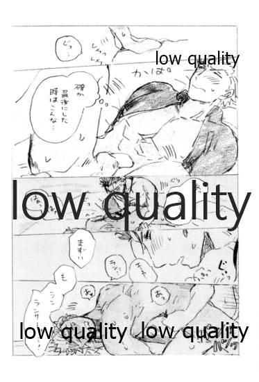 Kyou no Meshi Nani? - Page 33