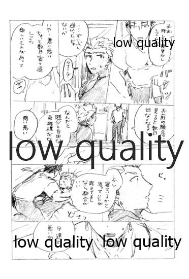 Kyou no Meshi Nani? - Page 35