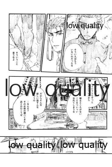 Ano Suiheisen no Mukou - Page 12