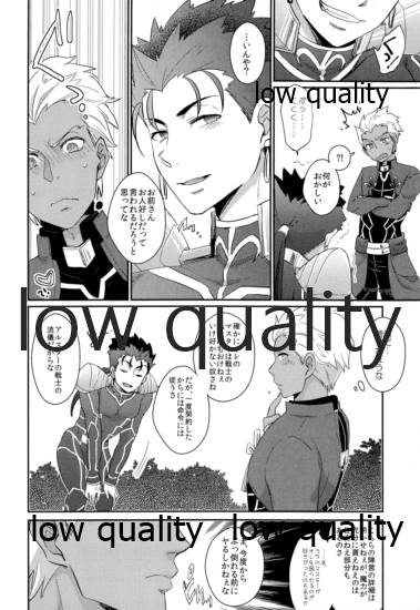 Maryoku Kyoukyuu wa Mabo no Ato de - Page 9