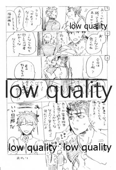 Kyou no Meshi Nani? 2 - Page 19