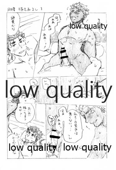 Kyou no Meshi Nani? 2 - Page 21