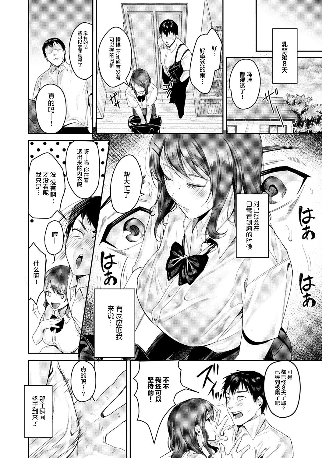 Shoujo Fondue - Page 40