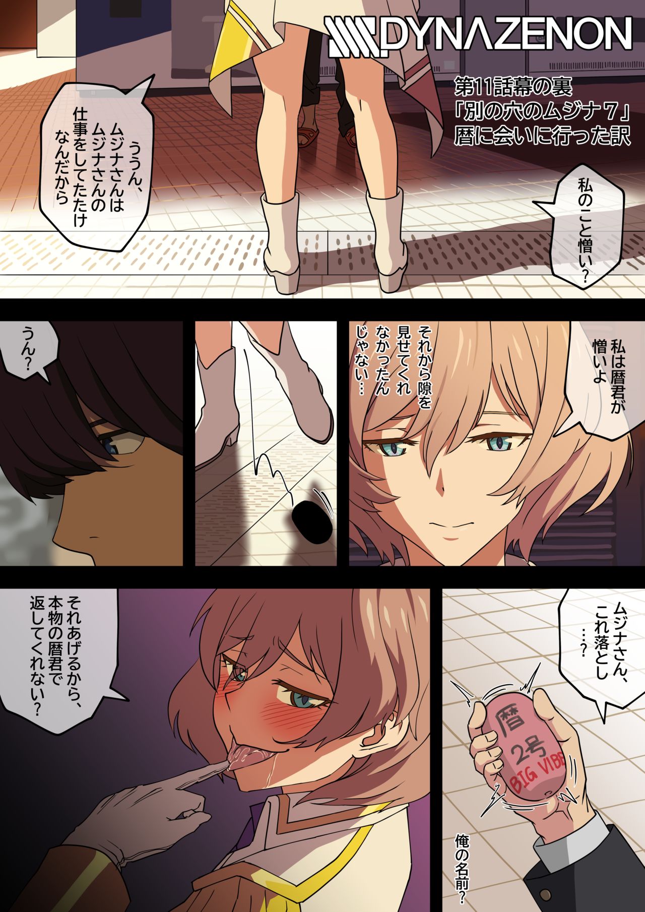 SSSS.DYNAZENON - Page 19