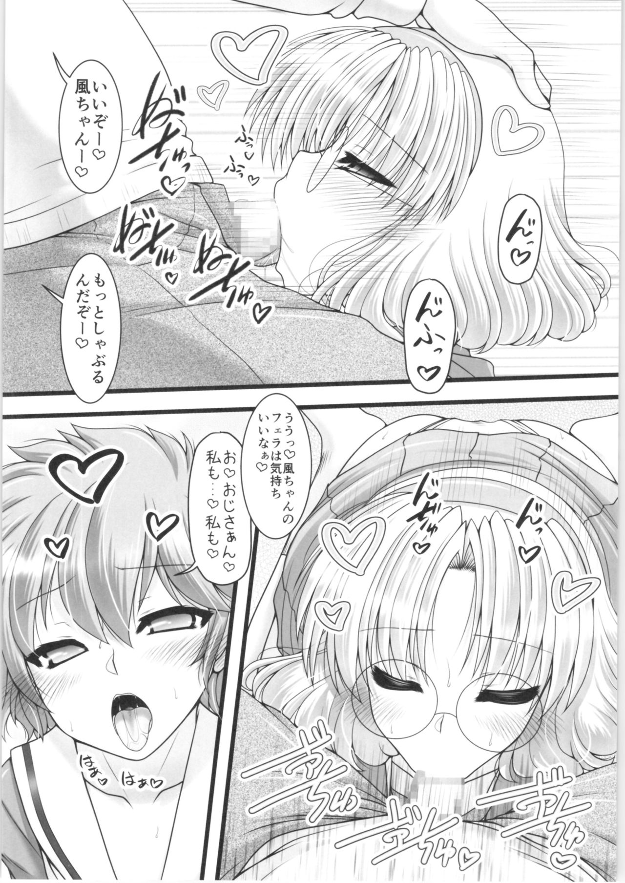 Triple Andante - Page 9