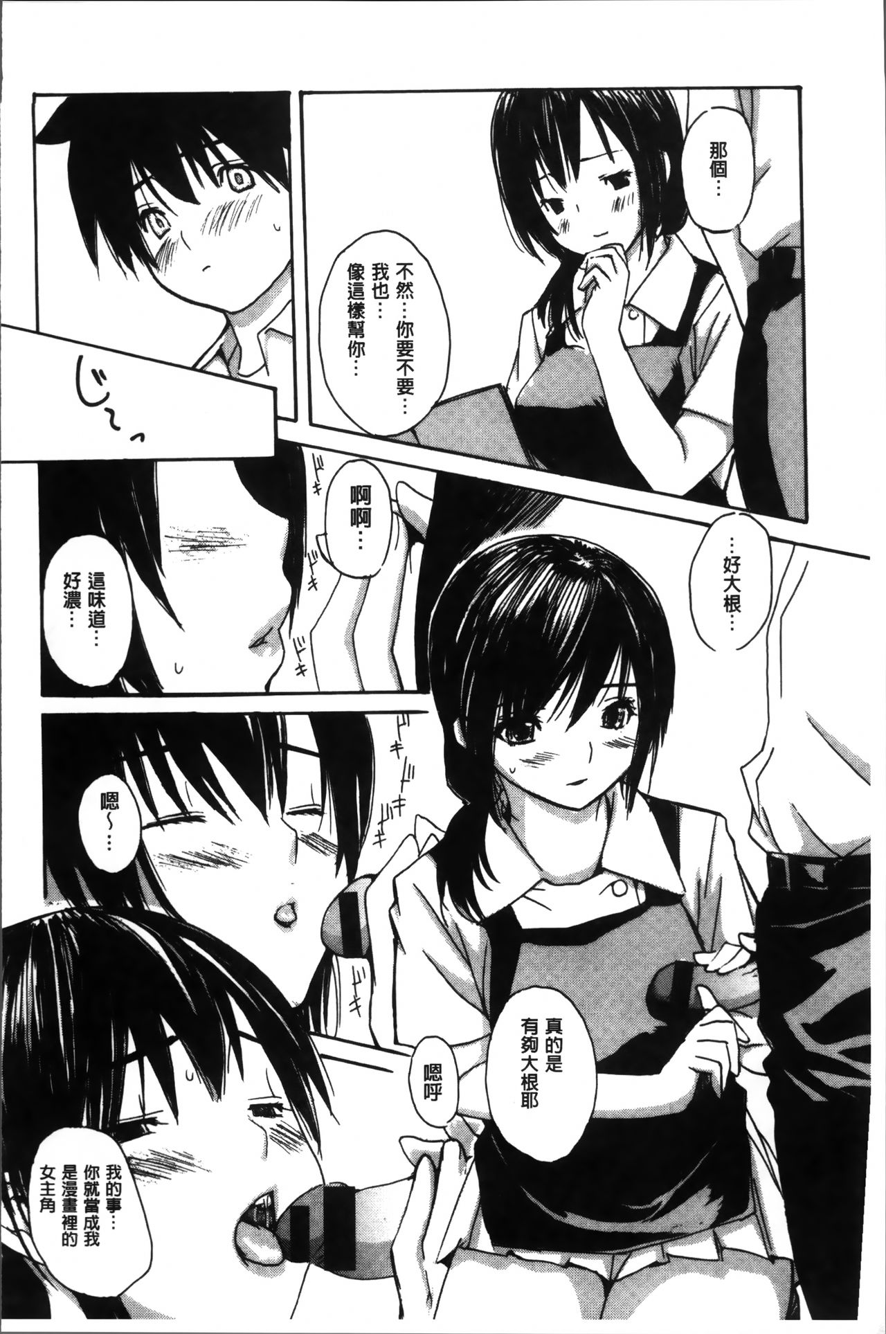 Mama no Ana - Page 200