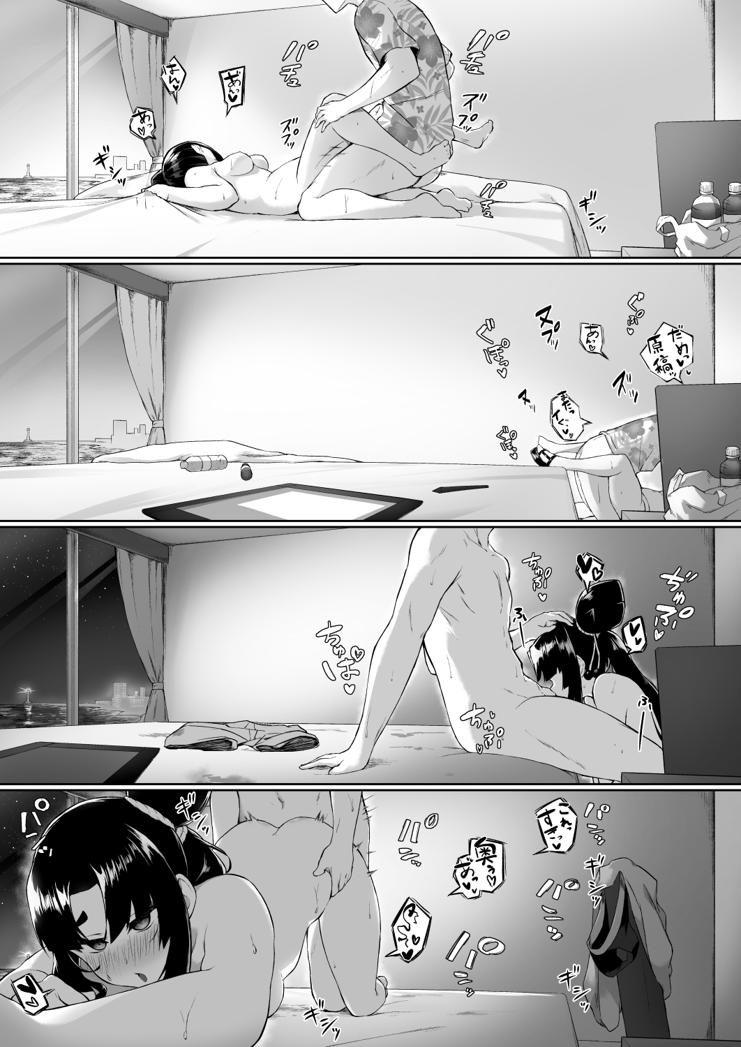Ushiwakamaru to Genkou Seikatsu - Page 18