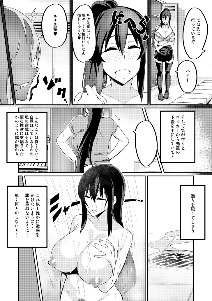 Touma Senki Cecilia Ch. 2-4 - Page 18