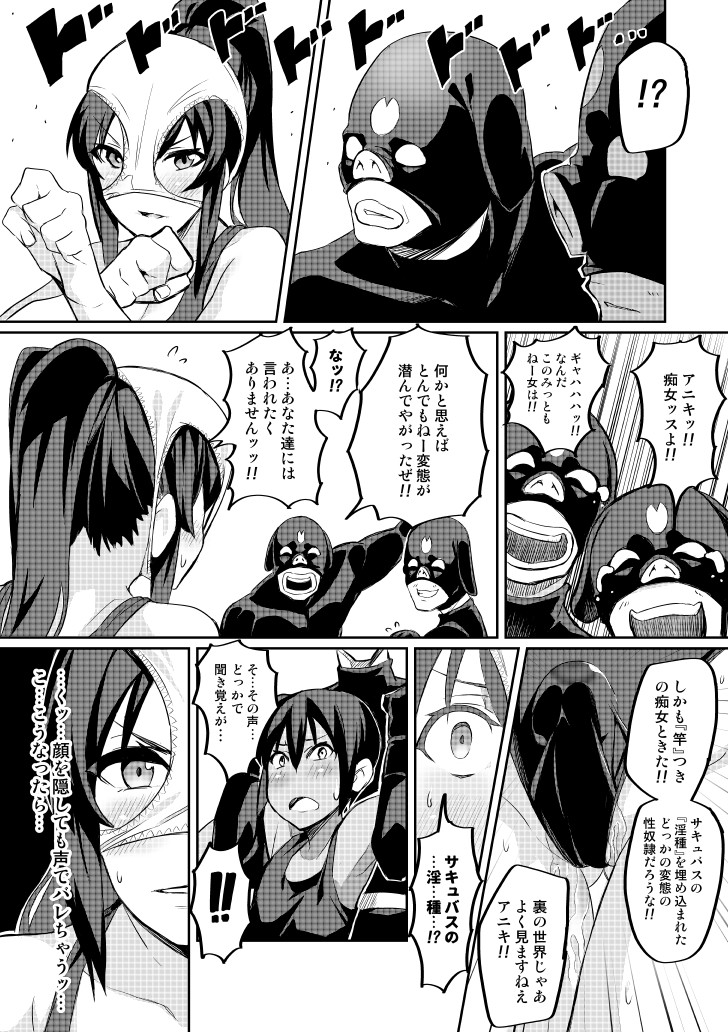 Touma Senki Cecilia Ch. 2-4 - Page 27