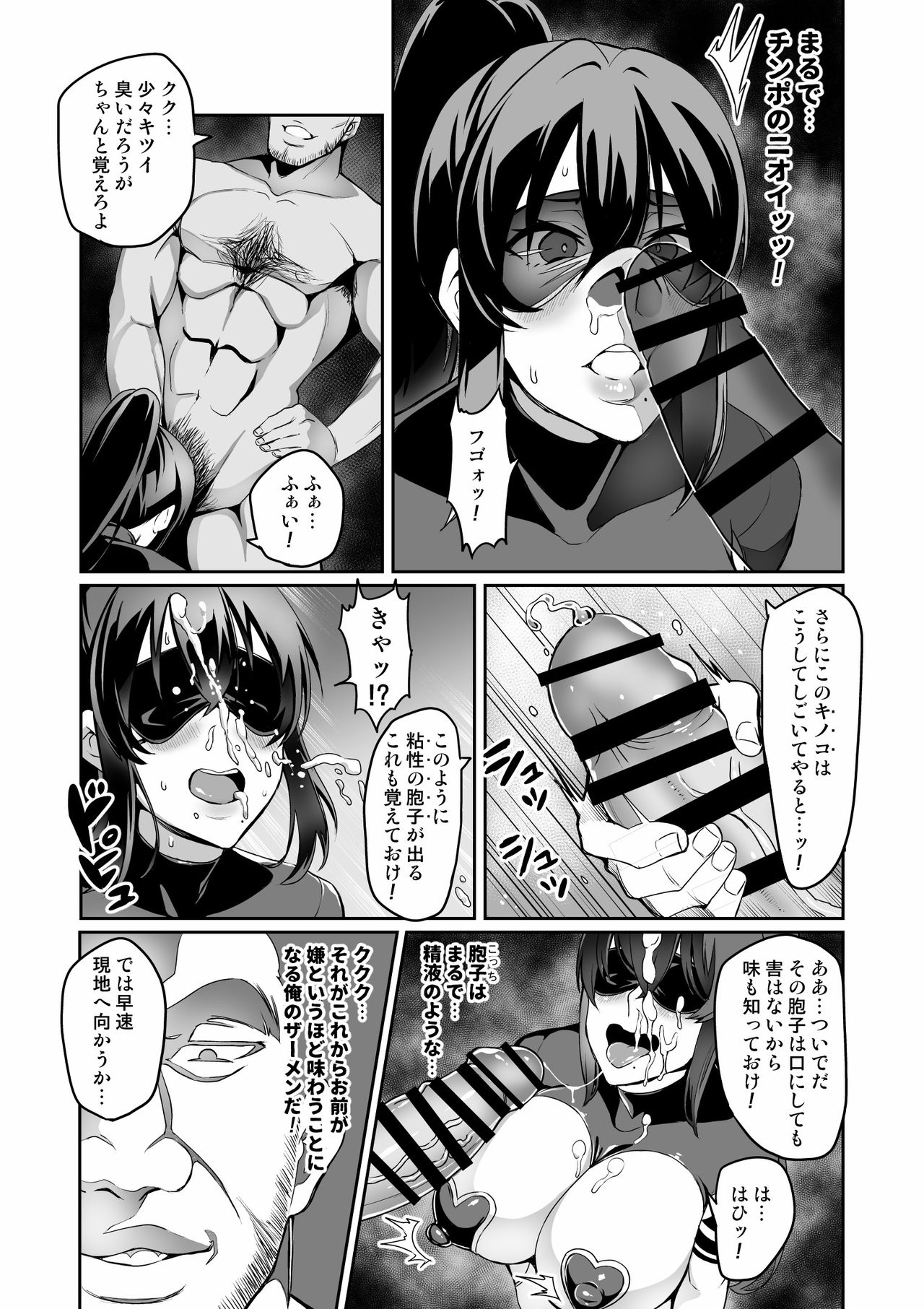Touma Senki Cecilia Ch. 10-14 - Page 20