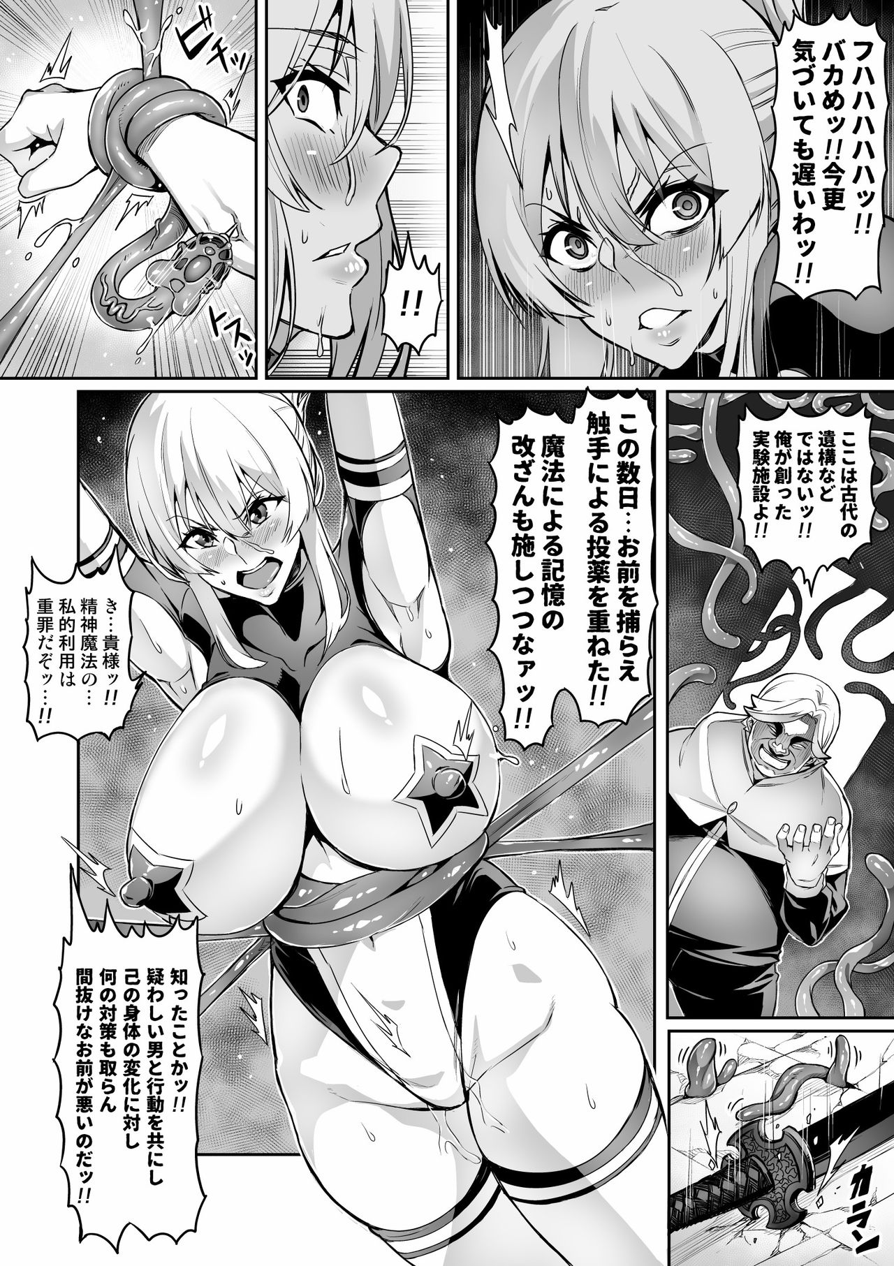 Touma Senki Cecilia Ch. 10-14 - Page 47