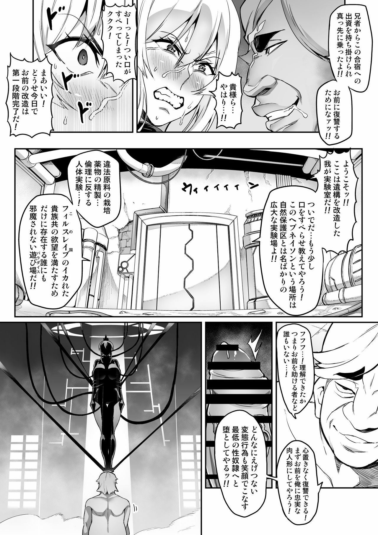 Touma Senki Cecilia Ch. 10-14 - Page 48