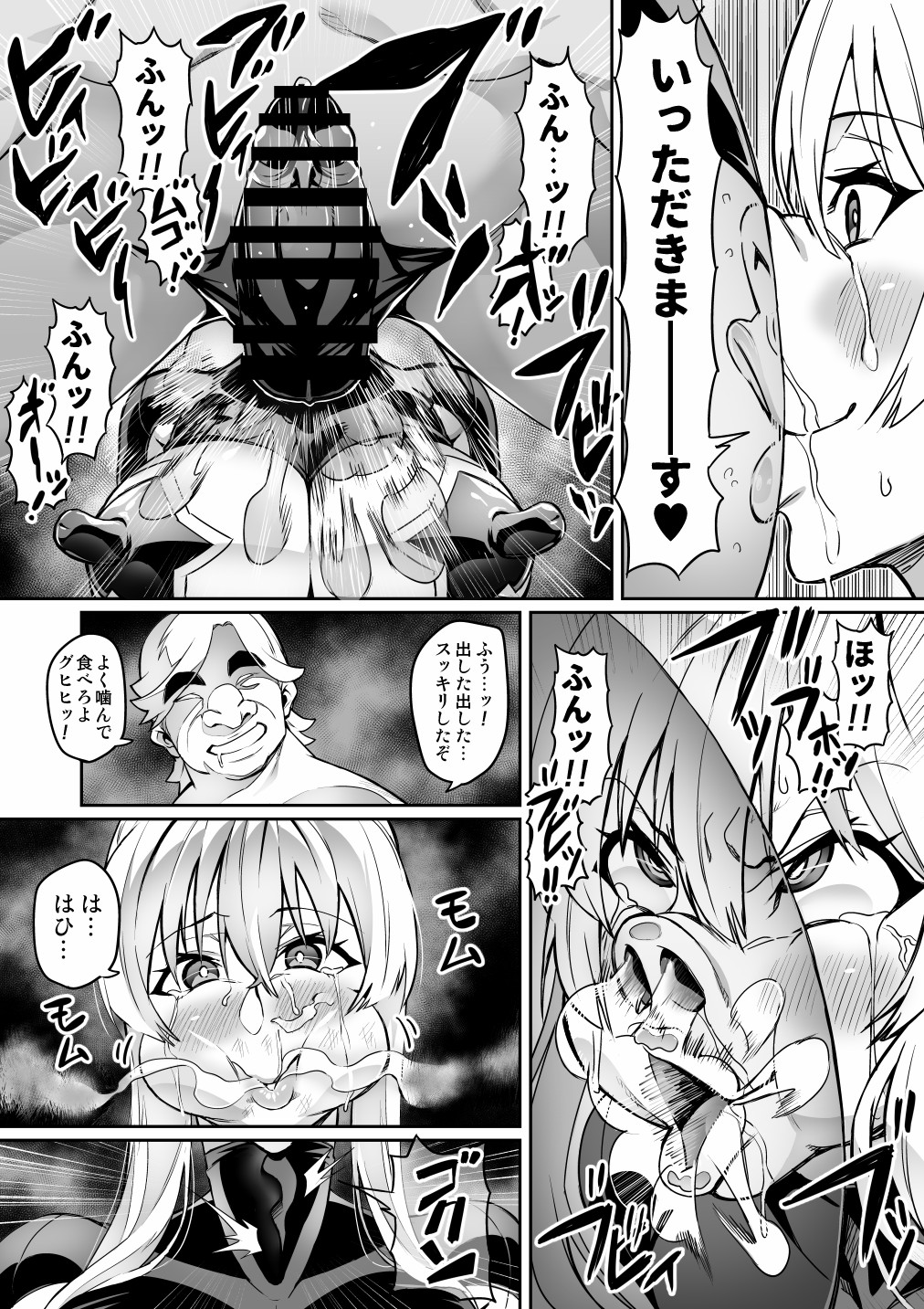 Touma Senki Cecilia Ch. 10-14 - Page 61