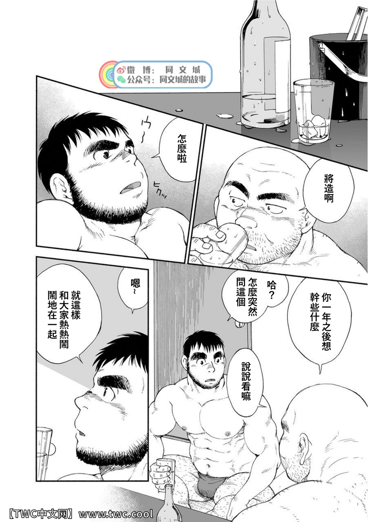 Karasu no Negura - Page 264