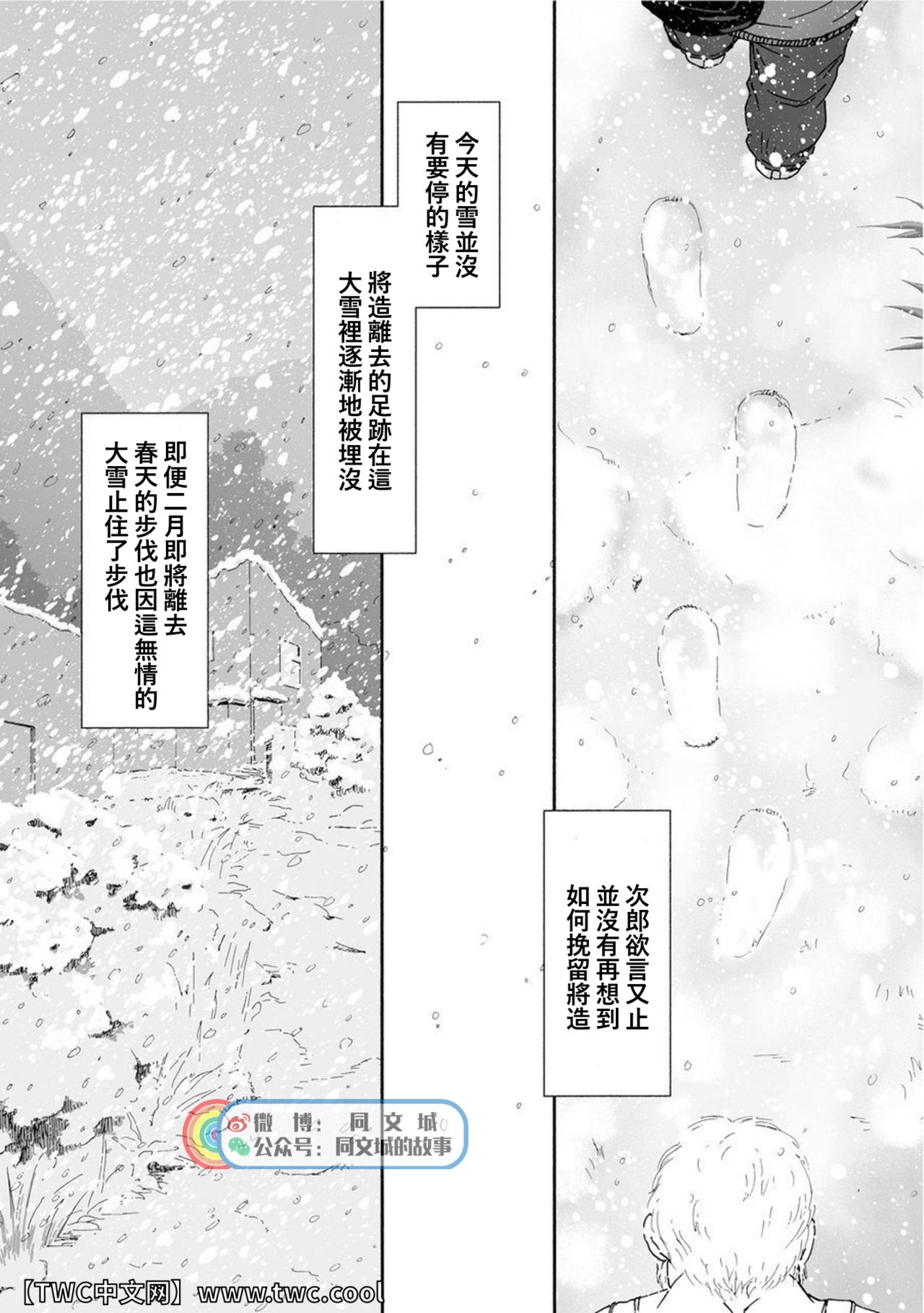 Karasu no Negura - Page 289