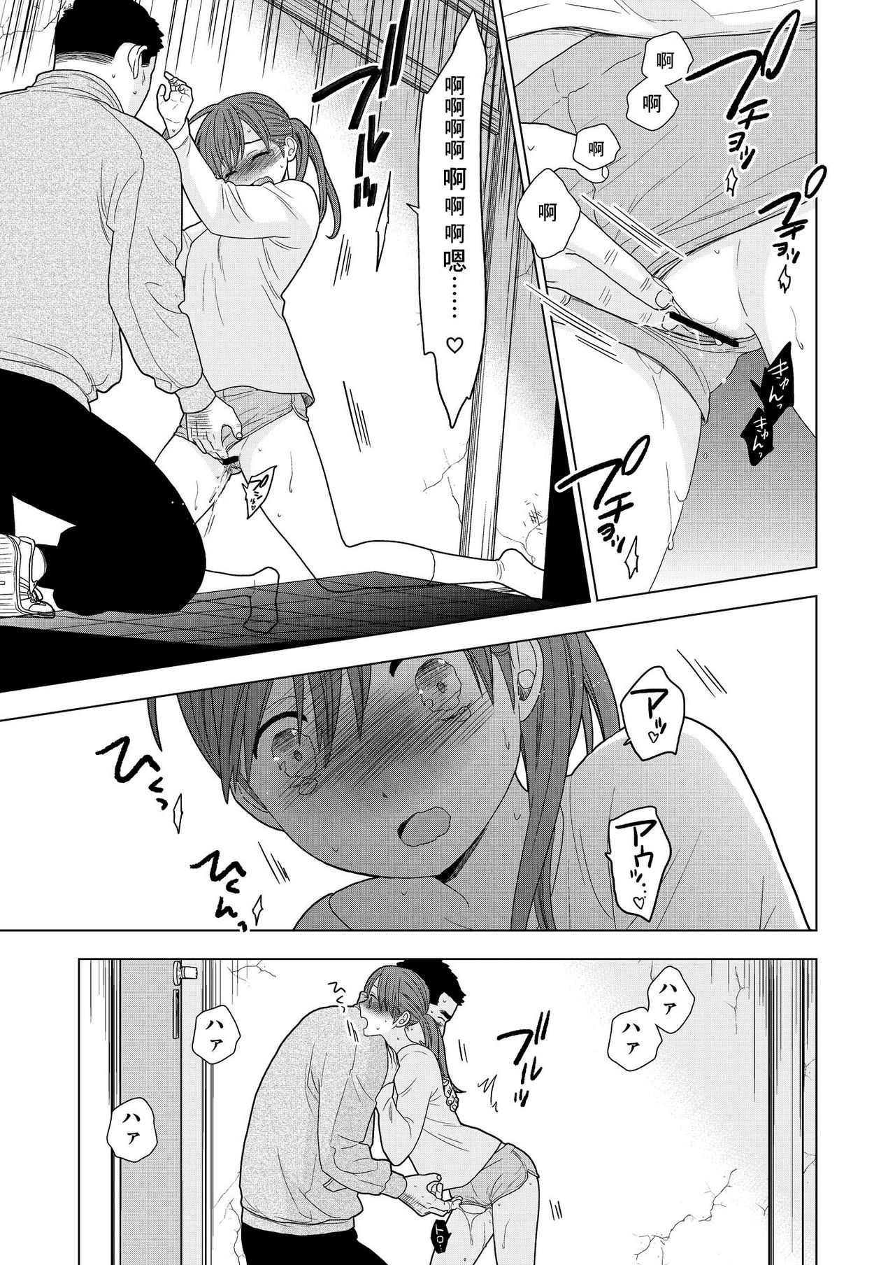Sesshoku Furyou - Page 24