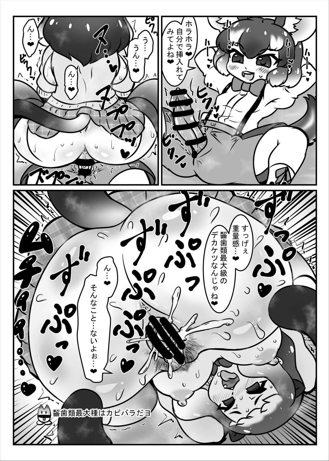 Friends Mae Shippo Goudoushi - Page 48