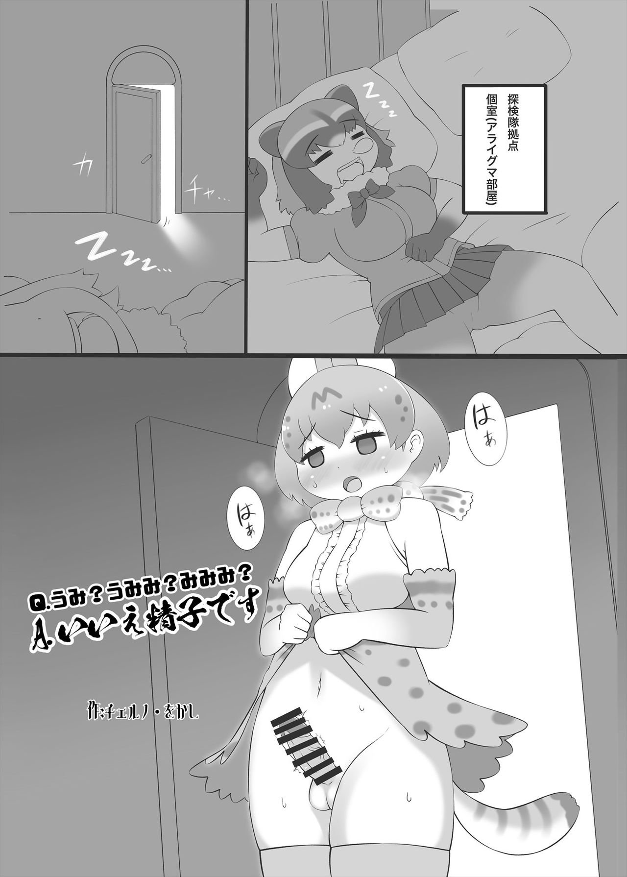 Friends Mae Shippo Goudoushi - Page 53