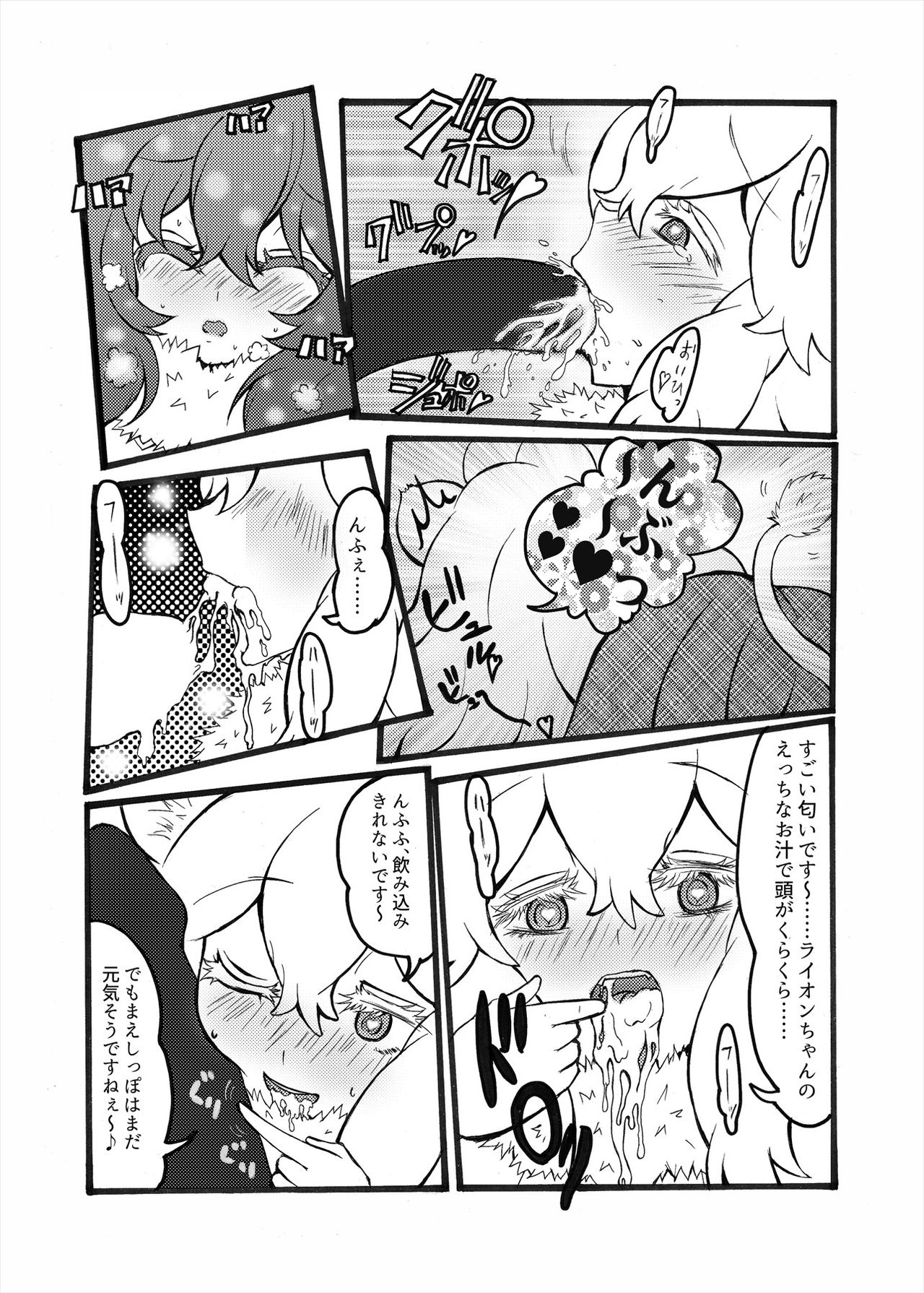 Friends Mae Shippo Goudoushi - Page 76