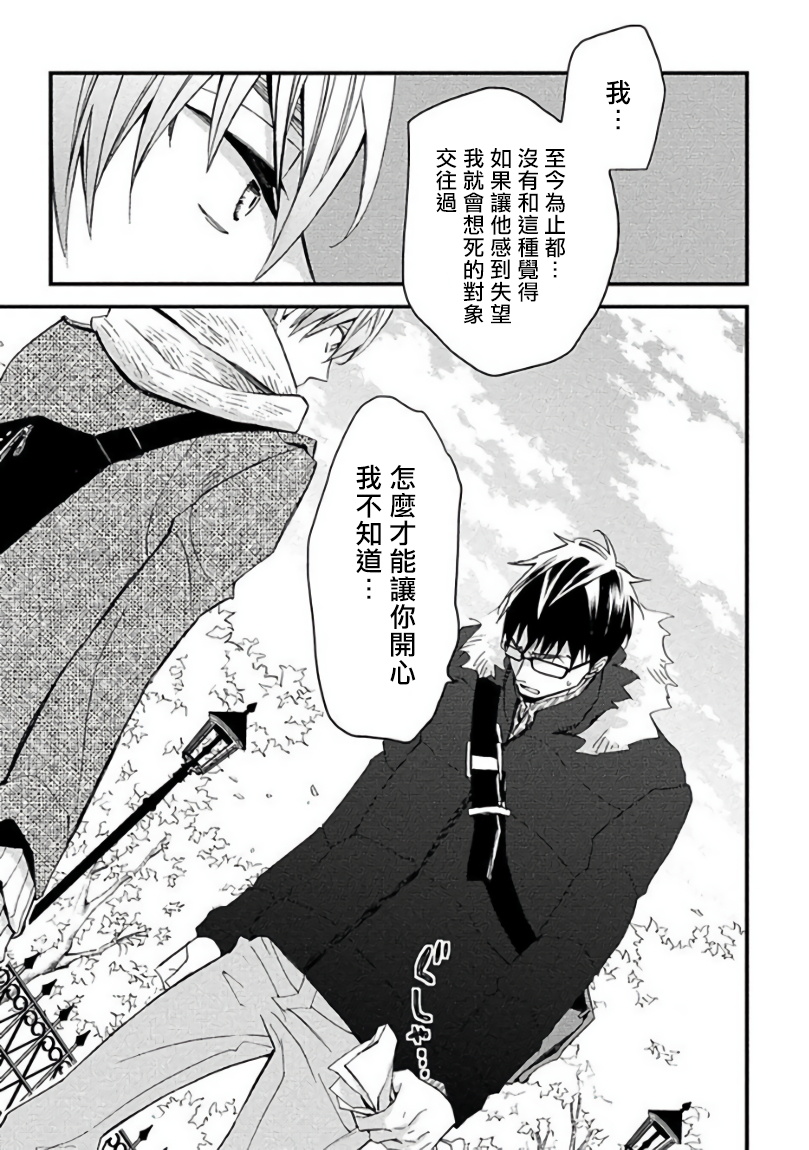 Mind Invader | 虚拟性爱体验 Ch. 3 - Page 15