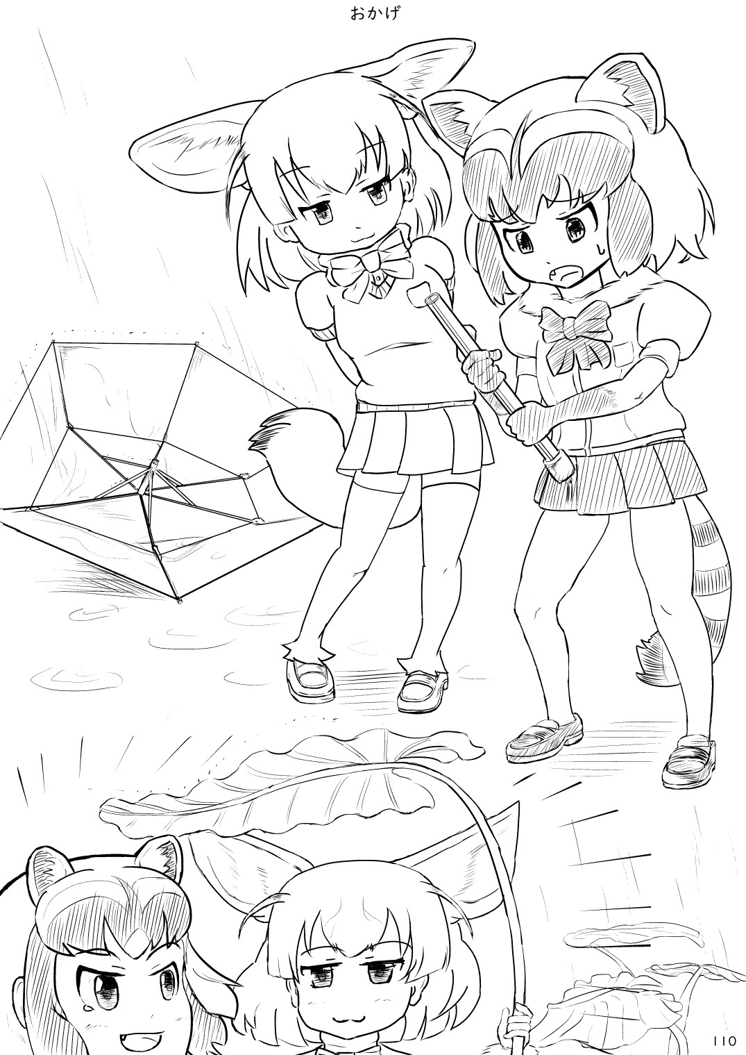 may Kemono Friends Thre Goudoushi - Page 112