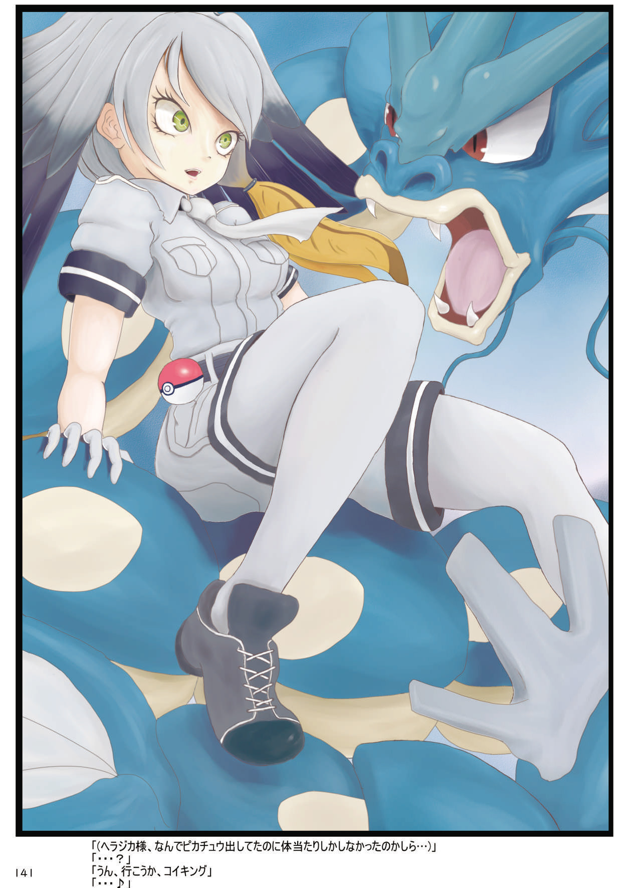 may Kemono Friends Thre Goudoushi - Page 143