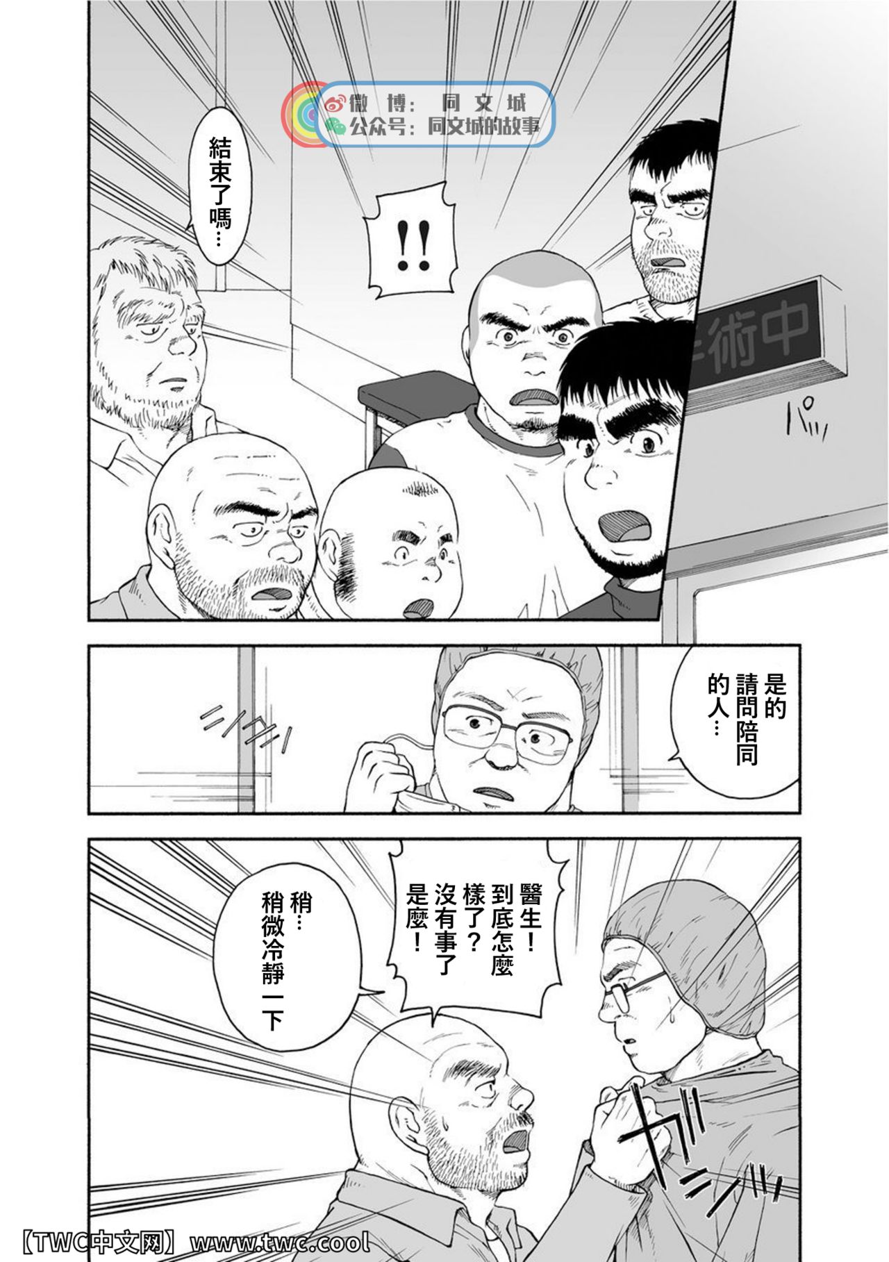 Karasu no Negura - Page 213
