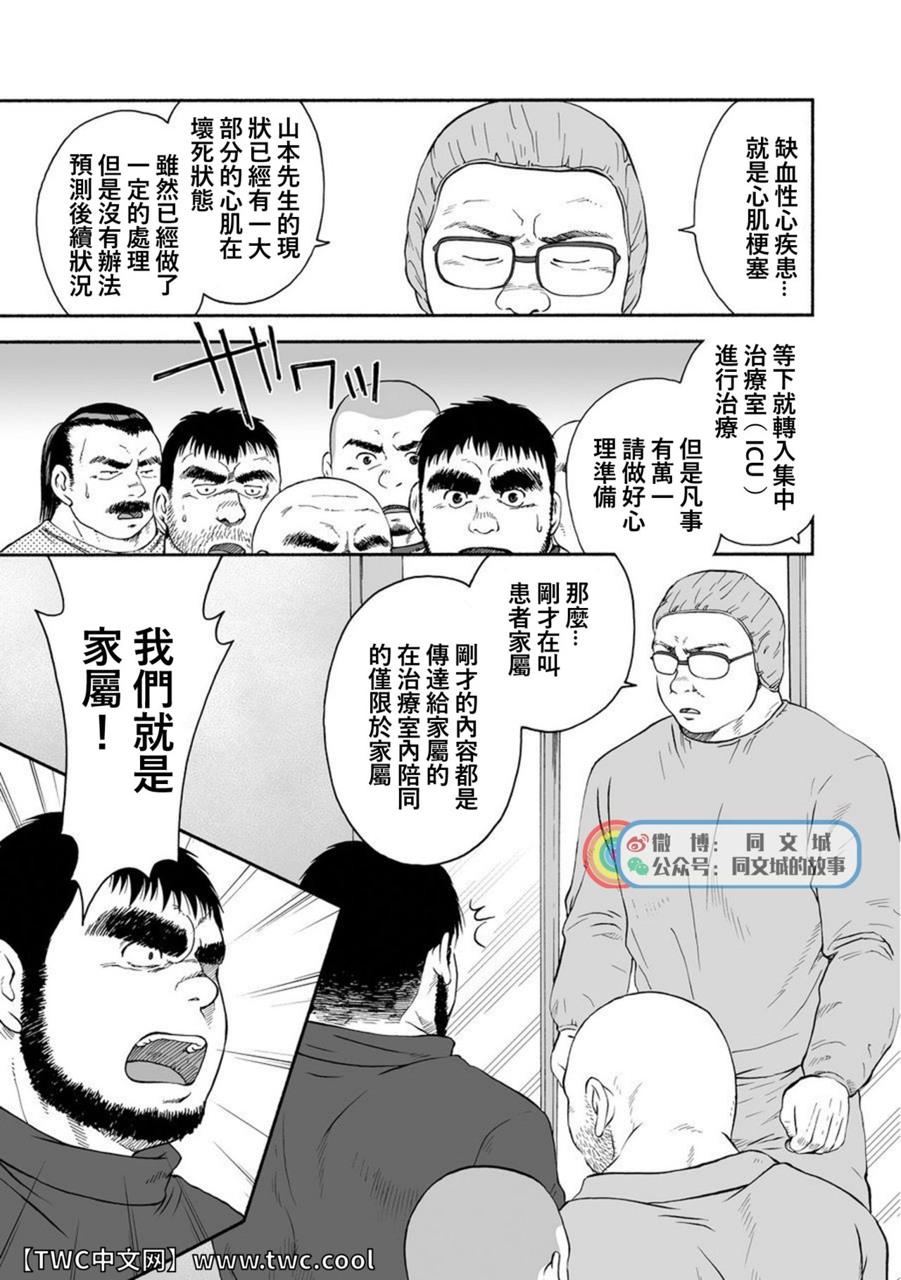 Karasu no Negura - Page 214