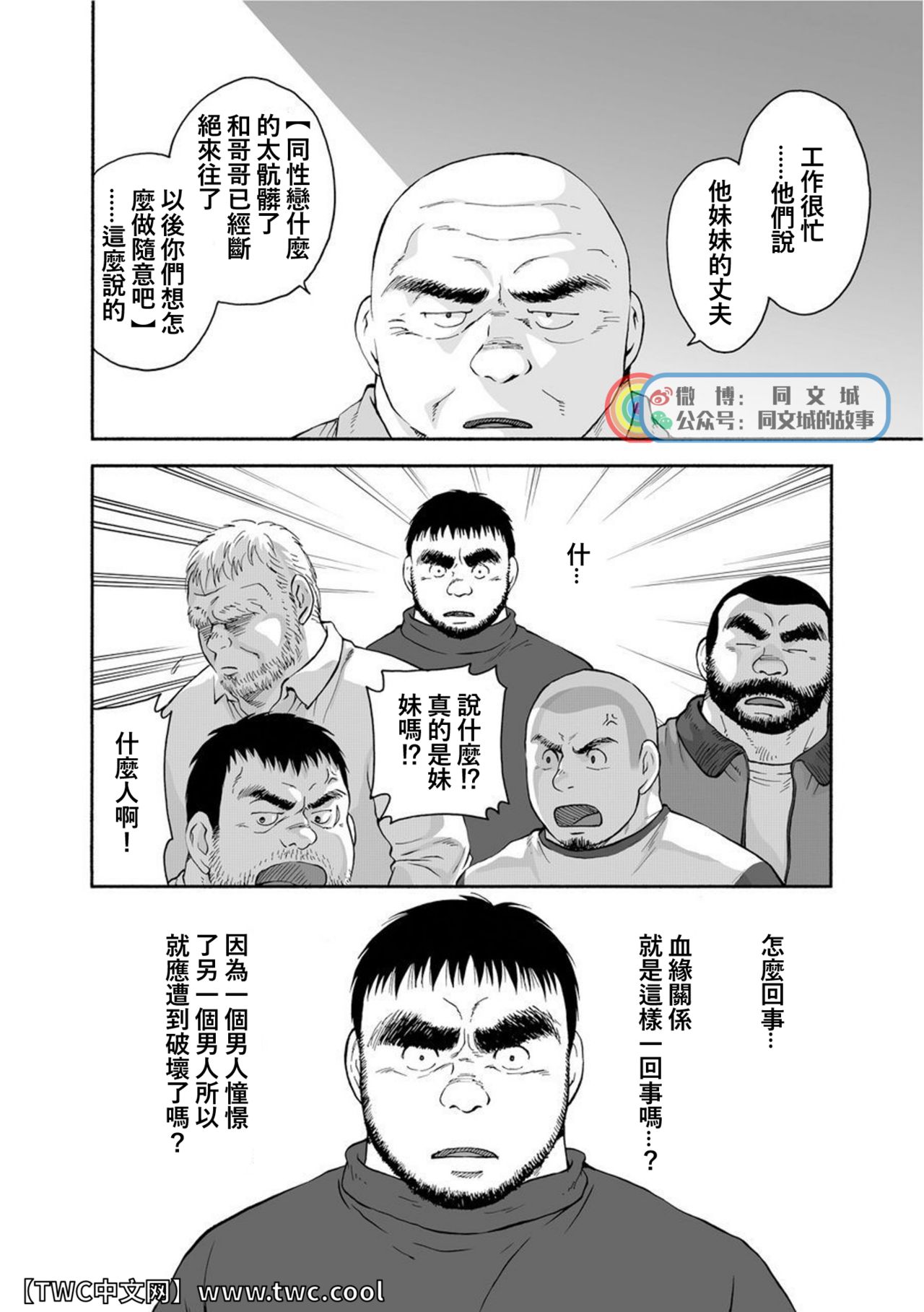Karasu no Negura - Page 217