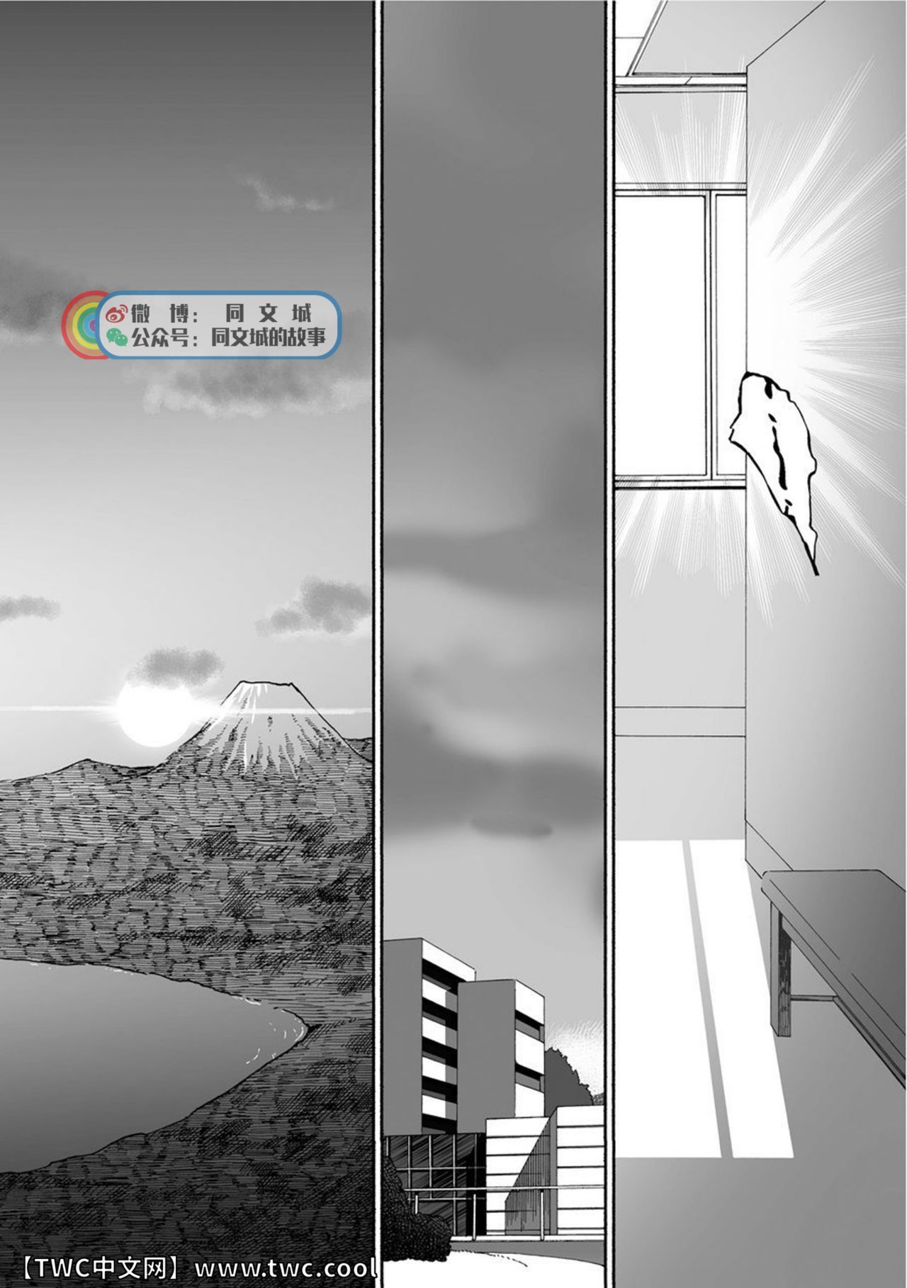 Karasu no Negura - Page 231