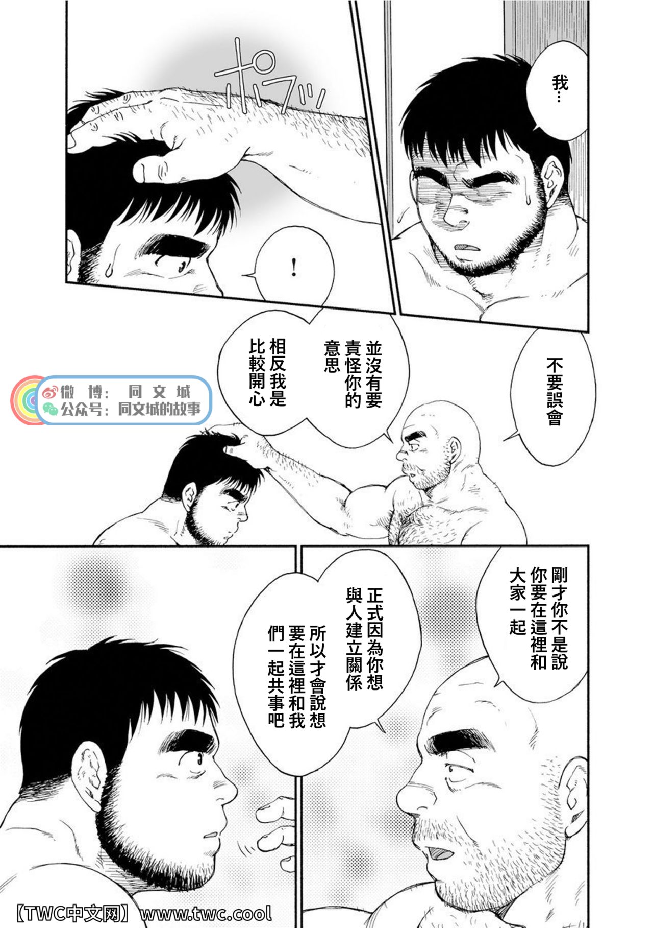 Karasu no Negura - Page 267
